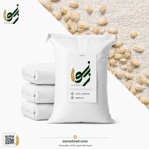 آرد جو (Barley Flour) سرشار از فیبر، مناسب فروش عمده