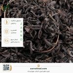 فروش عمده چای سیاه ایرانی بهاره (Iranian Spring Black Tea) با کیفیت