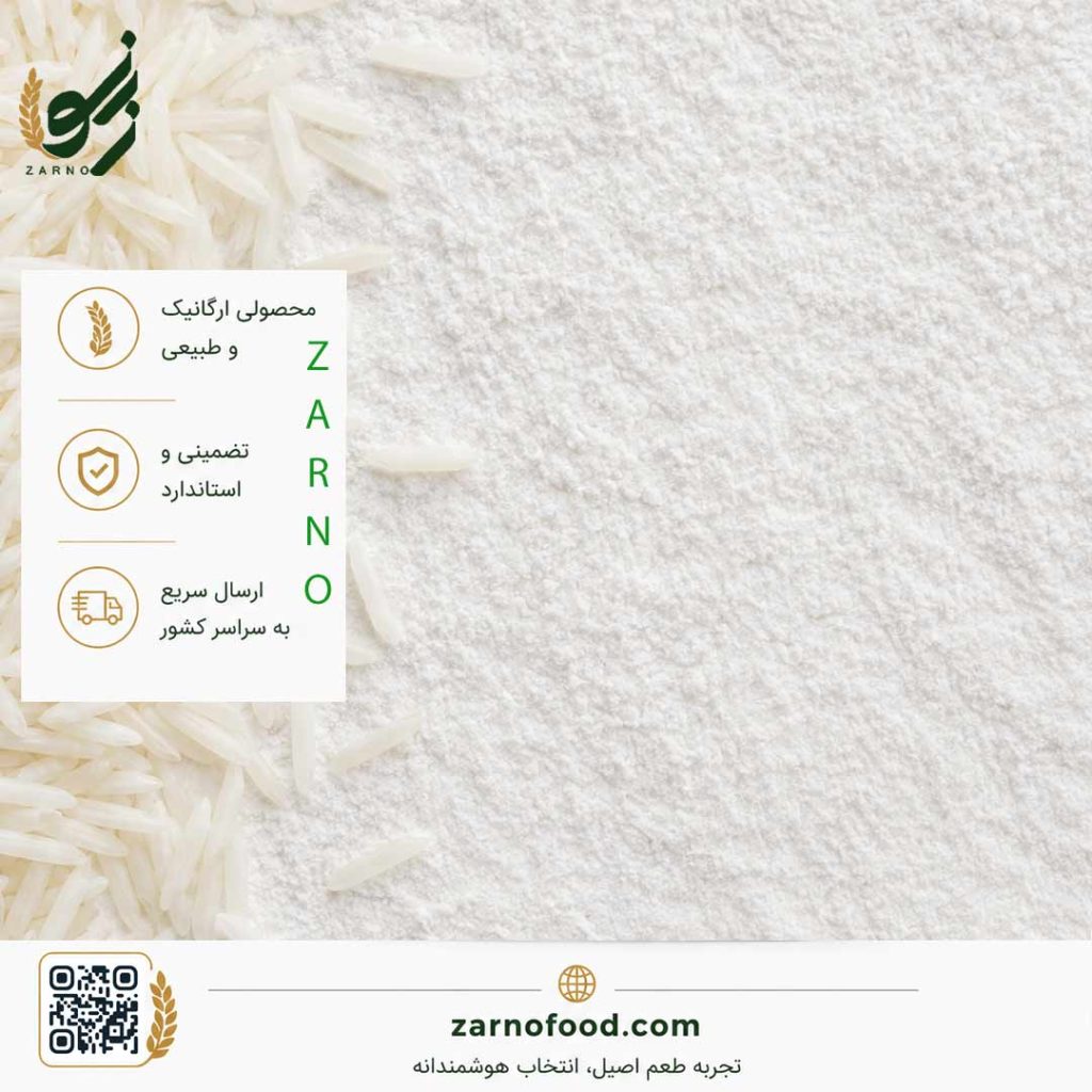 فروش عمده آرد برنج طارم هاشمی ممتاز (Premium Tarom Hashemi Rice Flour)