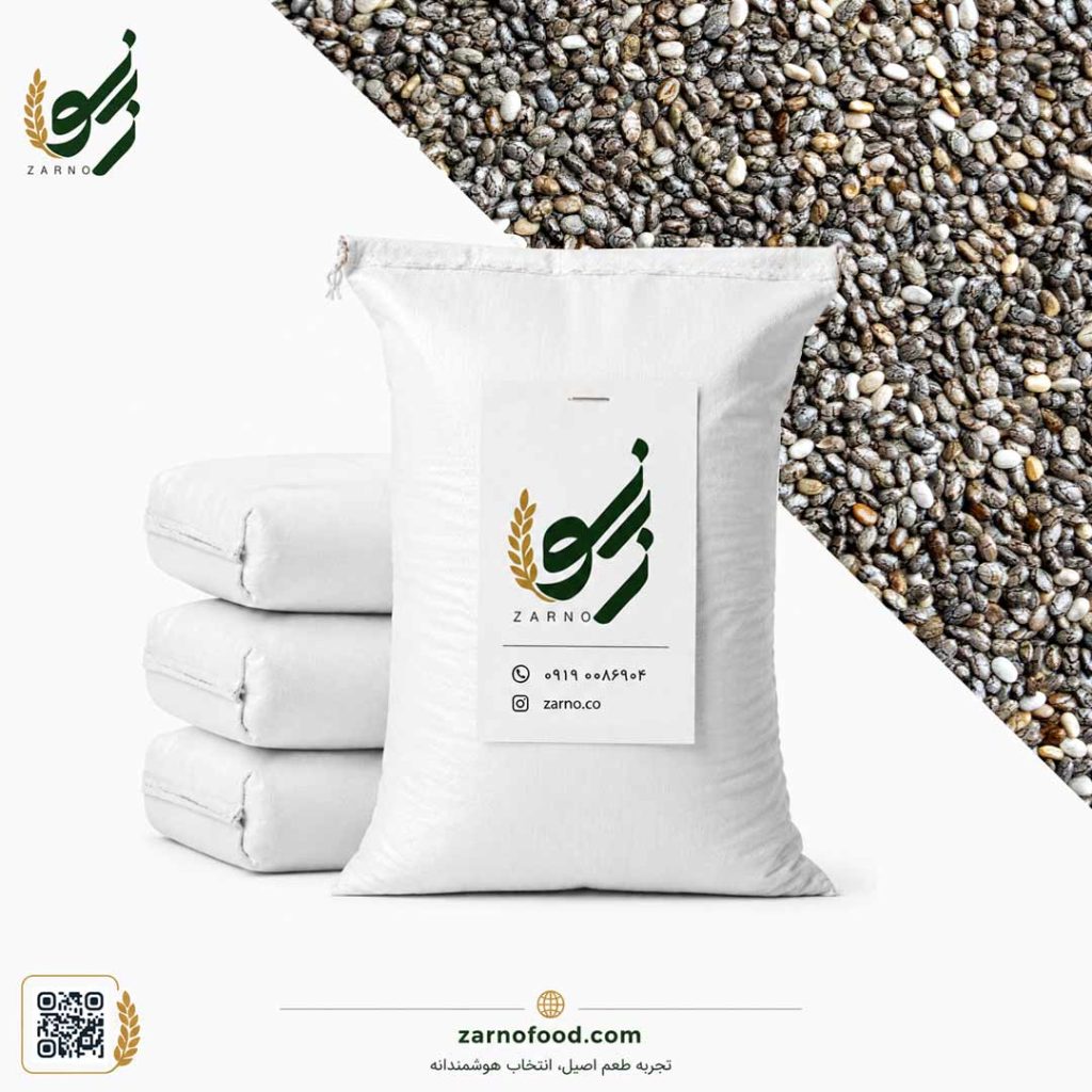 فروش عمده دانه چیا با کیفیت برای فروشگاه‌ها، عمده‌فروشان و صنایع غذایی | زرنو