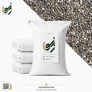 فروش عمده دانه چیا با کیفیت برای فروشگاه‌ها، عمده‌فروشان و صنایع غذایی | زرنو