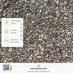 فروش عمده دانه چیا با کیفیت | زرنو