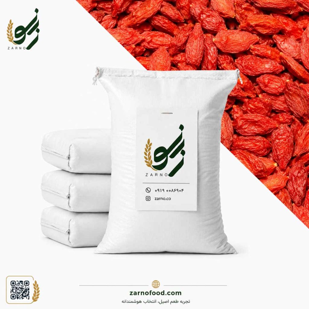 گوجی بری خشک (Goji Berry) با کیفیت، مناسب فروش عمده و تغذیه سالم