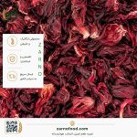 چای ترش (Hibiscus Tea) با کیفیت، مناسب فروش عمده و صنایع غذایی