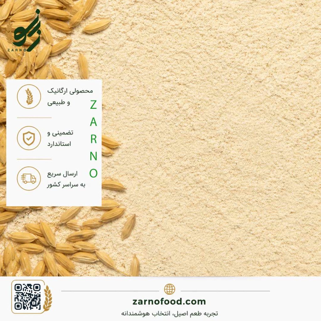 سبوس برنج (Rice Bran) سرشار از فیبر، مناسب فروش عمده