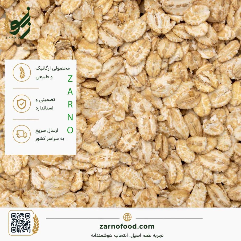 جو دوسر پرک درشت گرانولا (Granola Oats) با کیفیت، مناسب فروش عمده
