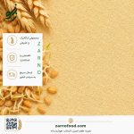 فروش عمده جوانه گندم (Wheat Germ) با کیفیت برای صنایع غذایی